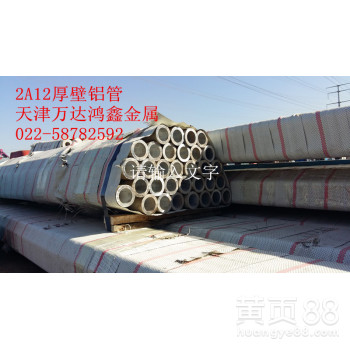 天津3A21汽车铝管，6061厚壁铝管