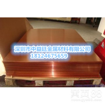 供应美国进口C43000黄铜带C43400黄铜板价格