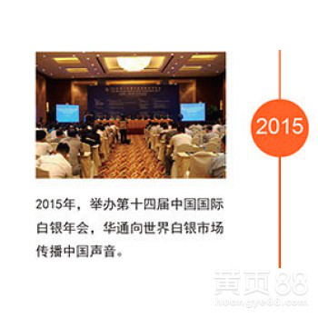 上海华通铂银火爆招商欢迎各位老板投资合作共赢