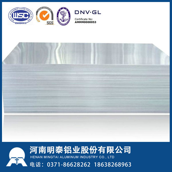 明泰铝业GIS高压开关用5052铝镁合金板