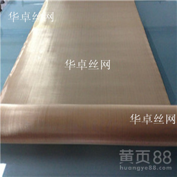 方孔大孔过滤紫铜屏蔽网200目卫星信号屏蔽网