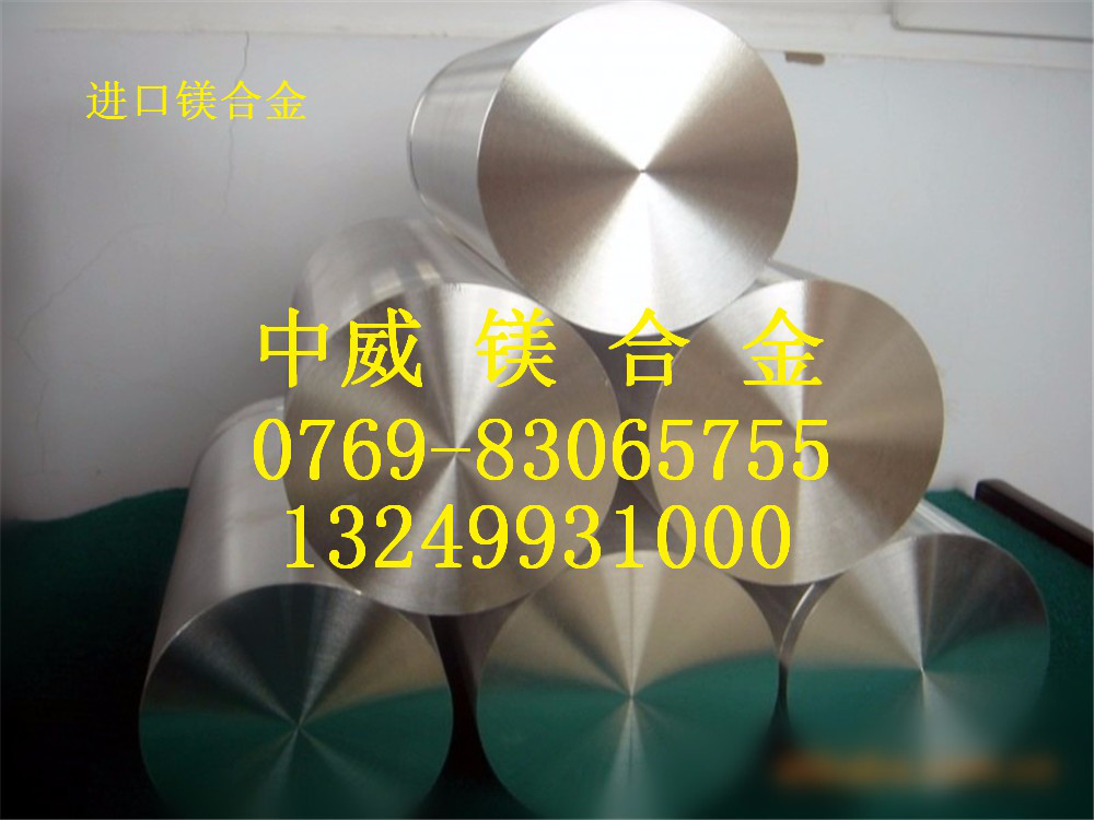 直销AZ91D镁合金锭 铸造镁合金锭 镁锭 规格齐全