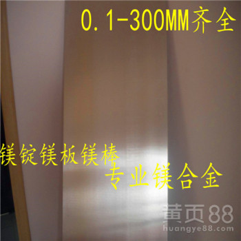 镁合金G-MgZn4SE1Zr1