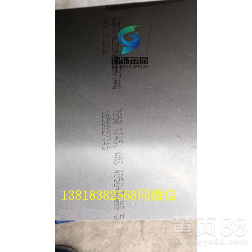 德国爱励7050-t7451铝板常年供应库存充足