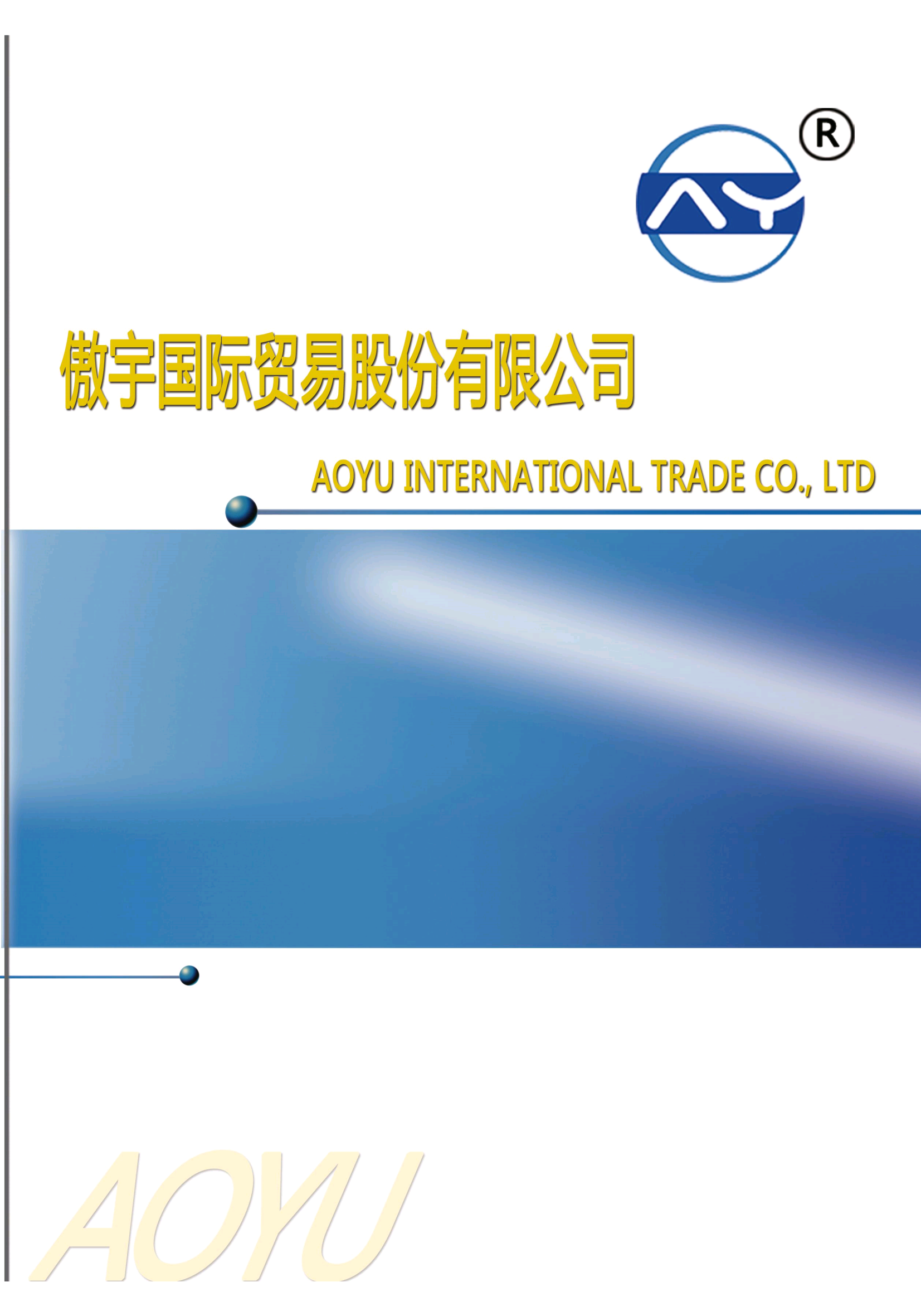 长年供应电解铜及铝锭