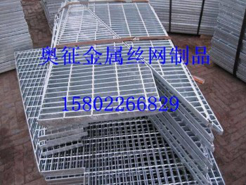 异型钢格板—奥征主营畅销产品，形状多，用途广