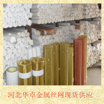 方孔大孔过滤紫铜屏蔽网200目卫星信号屏蔽网