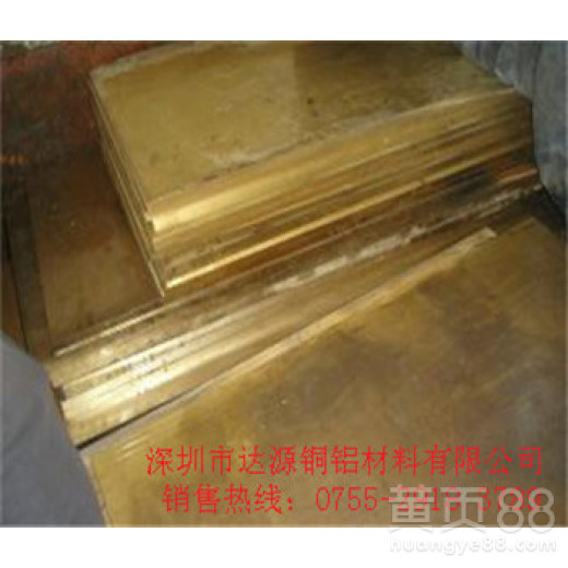 H96高纯度黄铜板，冲压用黄铜板供货商