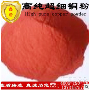 铜粉高纯纳米微米铜粉超细片状铜粉雾化球形铜粉