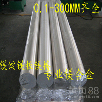 镁合金EZ33A