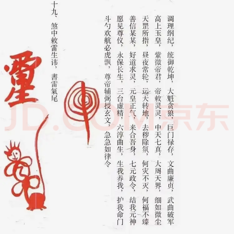 天师三册  (常用画册)  激光印刷 文物出版社 传统文化 字帖 仿古 毛笔字 画幅 简体字 繁体字