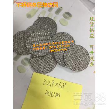不锈钢多层烧结网密纹编织专业定制气体检测仪固液分离网