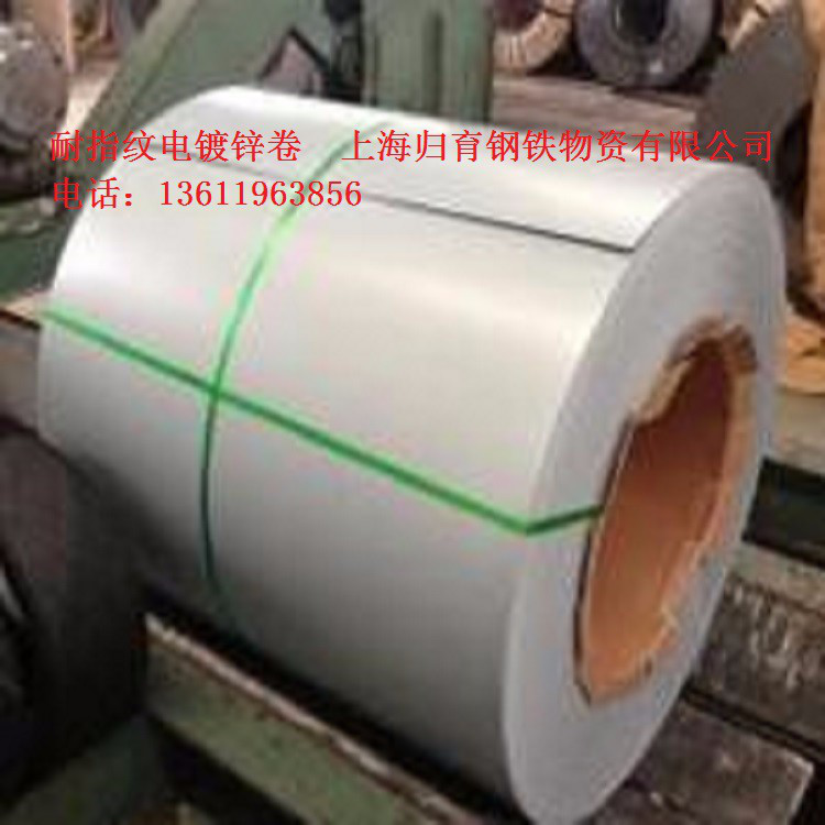 供应宝钢 武钢 鞍钢 邯钢 长发等 0.7MM电镀锌卷 镀锌板卷 镀锌钢材 镀锌卷