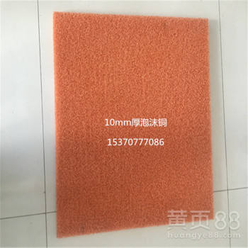 高温泡沫铜多孔泡沫铜泡沫镍泡沫金属铜2mm泡沫铜散热相变材料