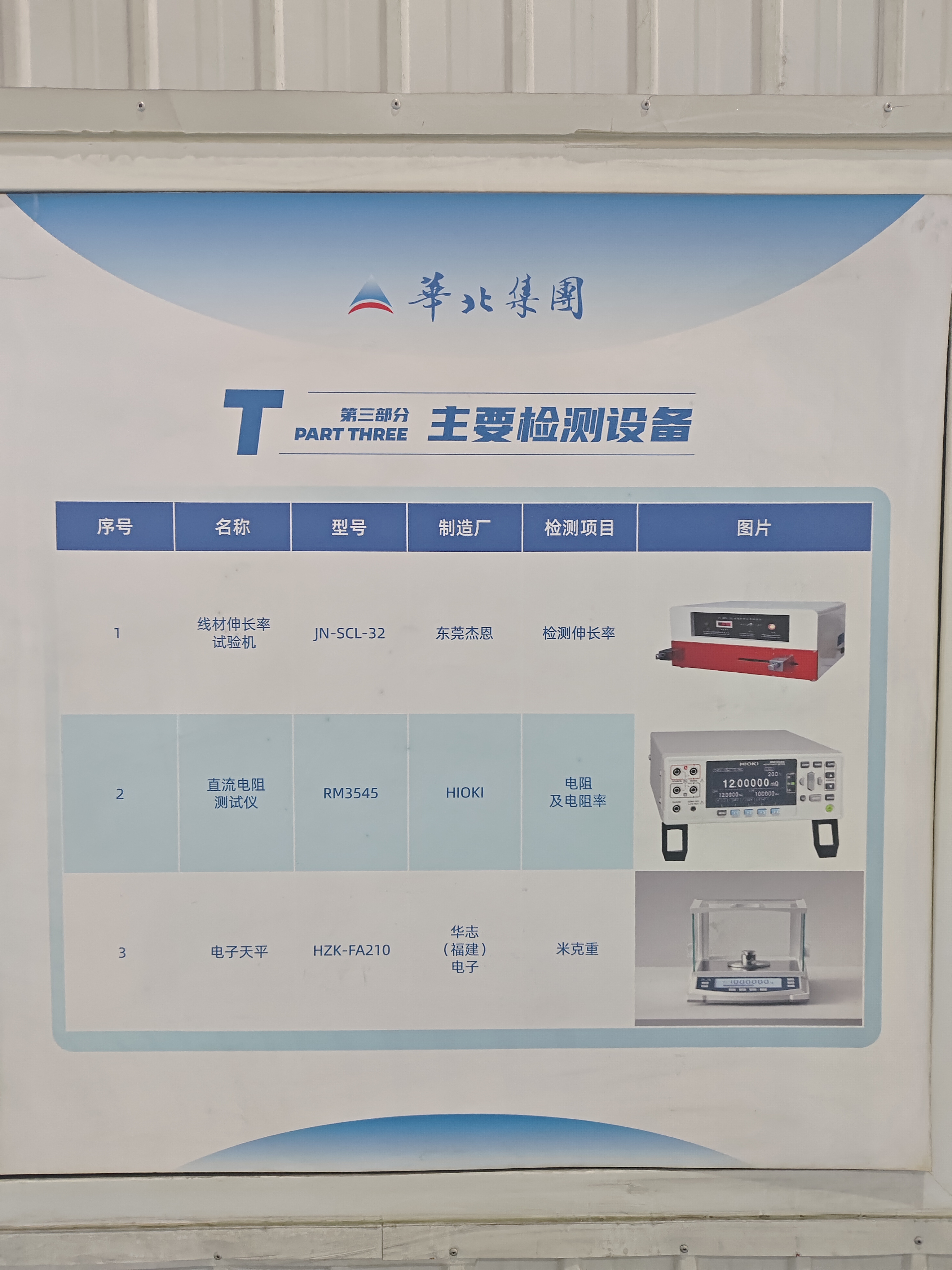 T1无氧铜加工