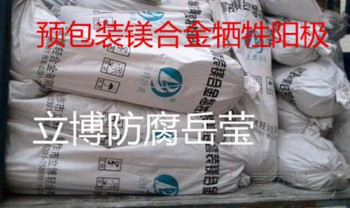 4kg镁阳极