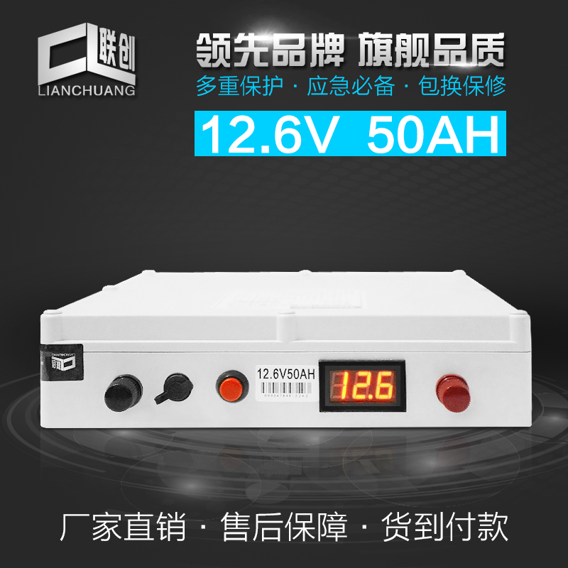 联创12V50AH锂电池 动力锂电池 超声波逆变器 逆变电源 12V锂电池 锂电池定做批发
