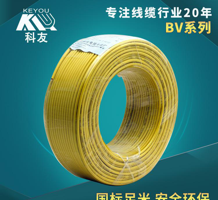 国标电线WDZ-BV2.5平方 环保无害铜线 低卤无烟家装工程电线
