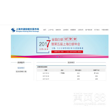 上海华通铂银火爆招商欢迎投资