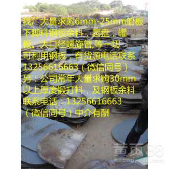 大量求购船板余料