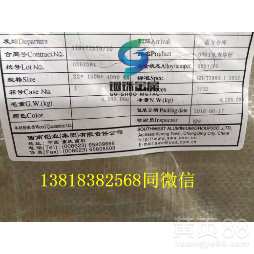 西南铝6061t6铝板全国供应6061中厚铝板常年批发零售