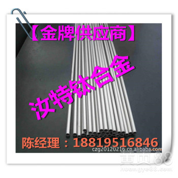 广东TA3成分~纯钛合金~钛合金材料
