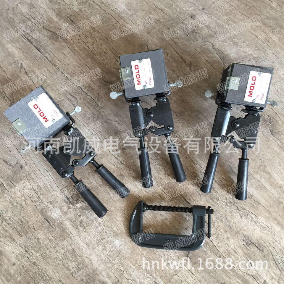 接地铜排放热焊接模具 热熔模具地铁焊接模具直销加工定制模