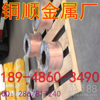 铜顺厂高导电紫铜小棒一公斤也是批发价！T1软料红铜线密度