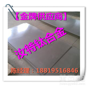 广东TA3成分~纯钛合金~钛合金材料
