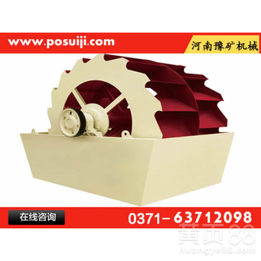 邵阳石料厂专用洗砂机，人工制砂清洗机，XS2900轮斗洗砂机