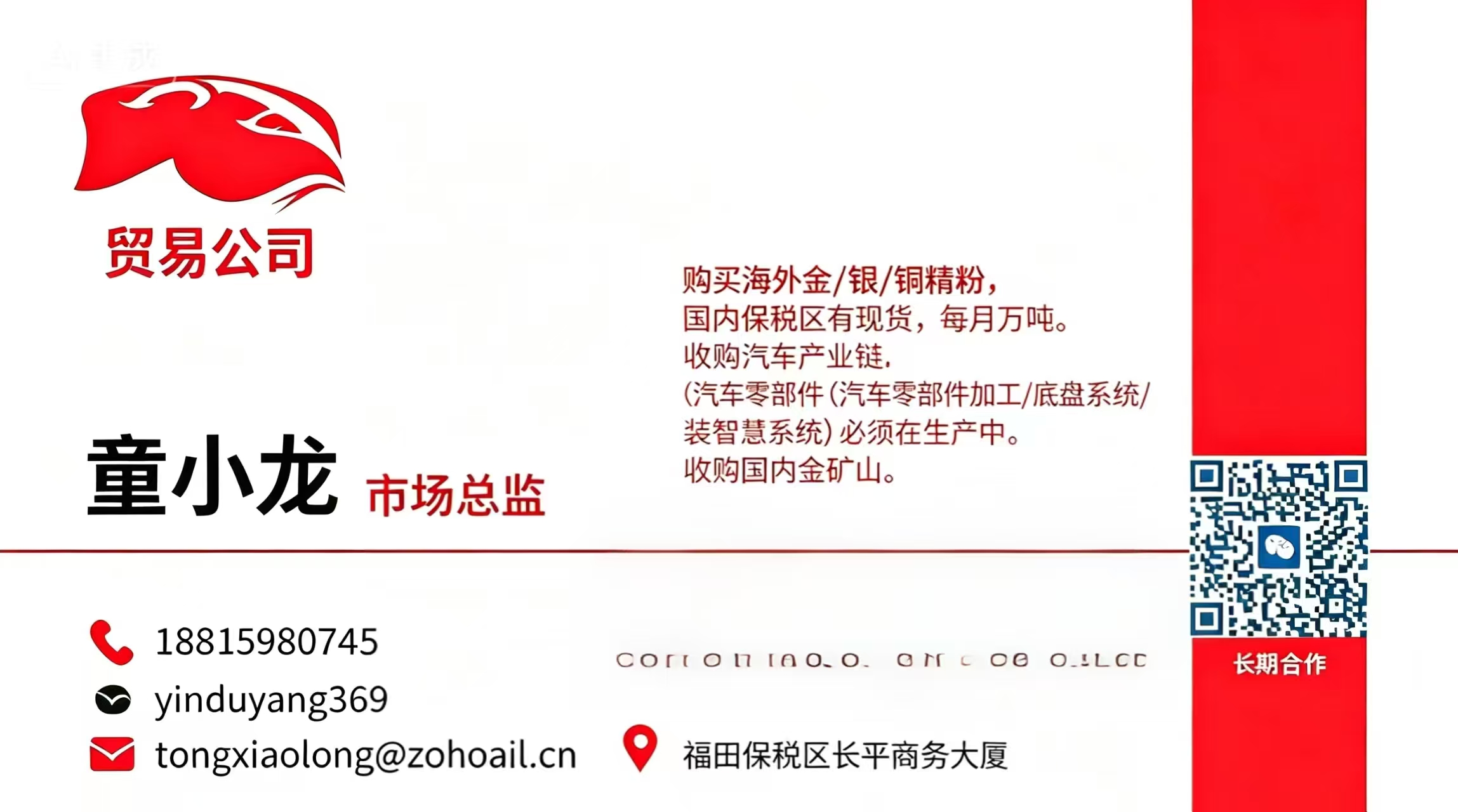 采购海外铜矿石/铜精粉