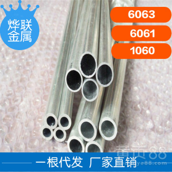 6061铝管6063铝管直纹网纹氧化铝管规格齐全任意切割现货
