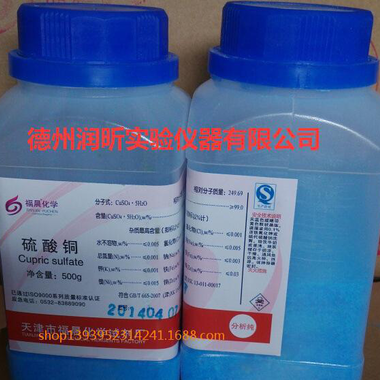 批发化学试剂 高品质硫酸铜 AR500G