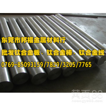 进口钛合金tc4