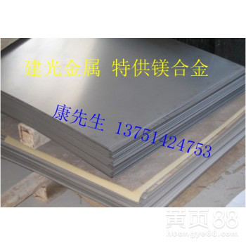 AS41A镁合金纯镁