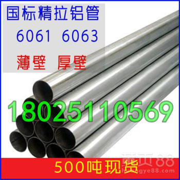 广东网纹铝管现货价格，东莞佛沪网纹铝管大量供应