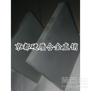 耐磨耗耐冲击GTi20硬质合金板材89.0HRA