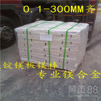 镁合金MAG8