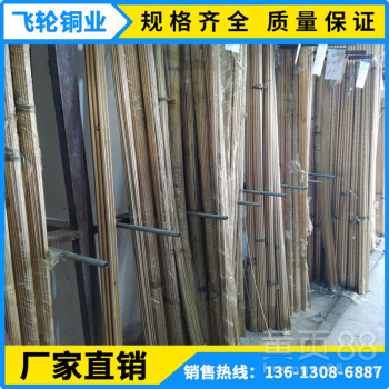 厂家直销H59国标黄铜棒8mm10mmH65黄铜板黄铜带厂家