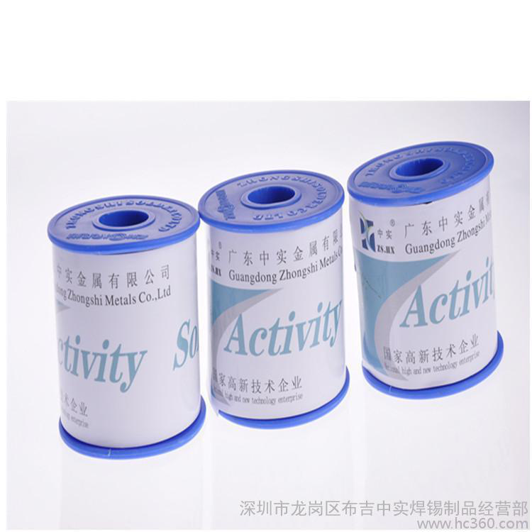 中实SN30PB70焊丝 锡丝 焊锡线 有铅锡线