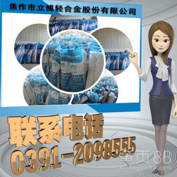 镁合金牺牲阳极标准