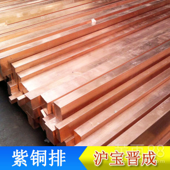 成都紫铜排厂家直销/紫铜排价格实惠