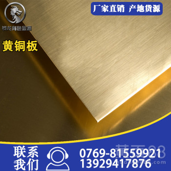h68黄铜板厂家冲压用黄铜板黄铜块镀镍黄铜板镀锡黄铜板
