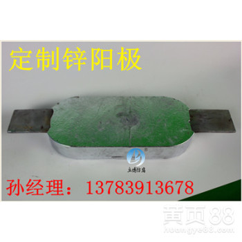 块状锌阳极长方形锌阳极