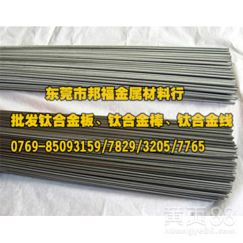 进口钛合金tc4