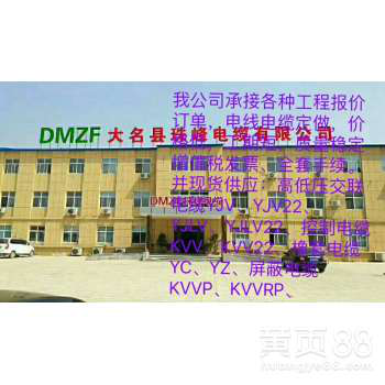 大名珠峰电缆有限公司