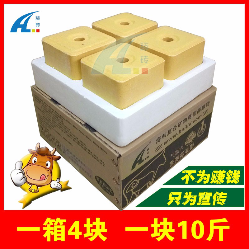海利饲料厂家40斤牛羊用微量元素添砖羊舔砖牛舔块饲料盐砖畜牧盐块 营养性添加剂
