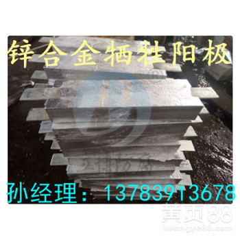 湖南生产钢桩防腐锌合金牺牲阳极厂家直销