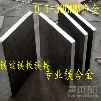镁合金MAG3