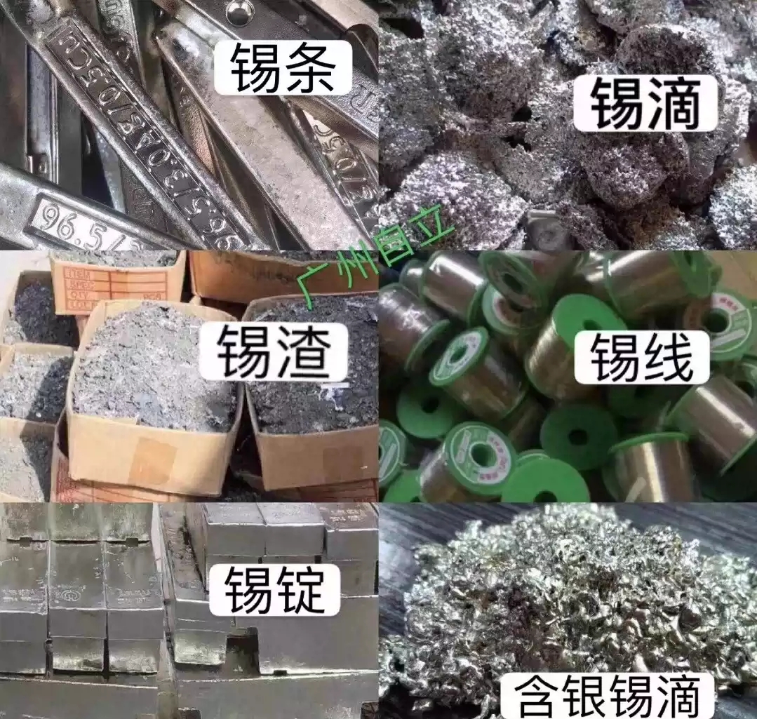 钨 钼 锡 镍 钴 铟 回收